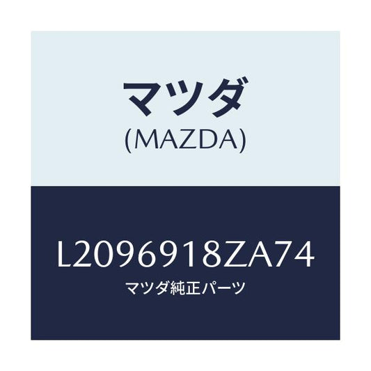 マツダ(MAZDA) ミラー（Ｌ） ドアーサブ/MPV/ドアーミラー/マツダ純正部品/L2096918ZA74(L209-69-18ZA7)