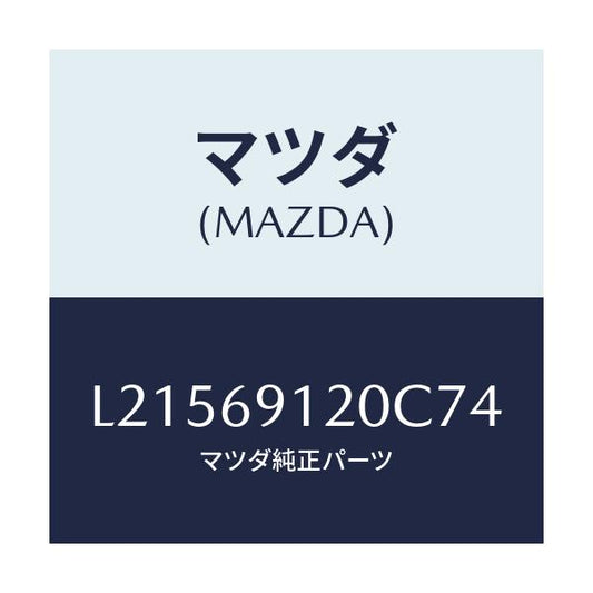マツダ(MAZDA) ミラー（Ｒ） ドアー/MPV/ドアーミラー/マツダ純正部品/L21569120C74(L215-69-120C7)