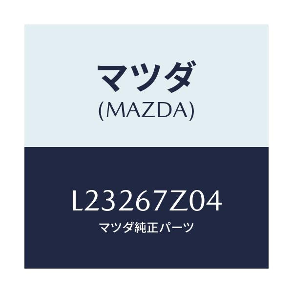 マツダ(MAZDA) スクリユー レーダー/MPV/ハーネス/マツダ純正部品/L23267Z04(L232-67-Z04)