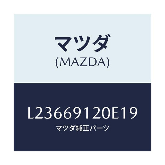 マツダ(MAZDA) ミラー（Ｒ） ドアー/MPV/ドアーミラー/マツダ純正部品/L23669120E19(L236-69-120E1)