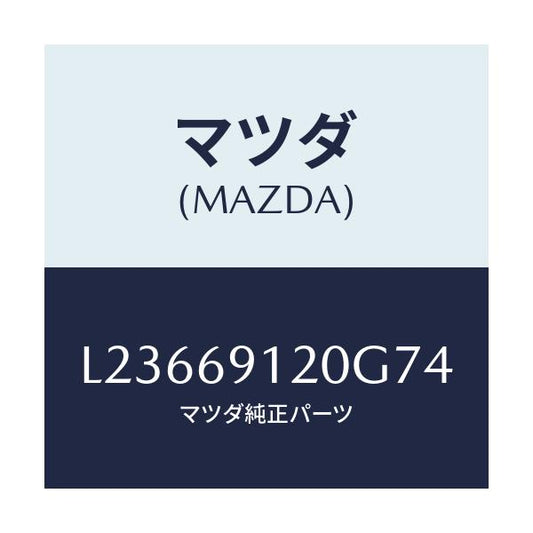 マツダ(MAZDA) ミラー（Ｒ） ドアー/MPV/ドアーミラー/マツダ純正部品/L23669120G74(L236-69-120G7)
