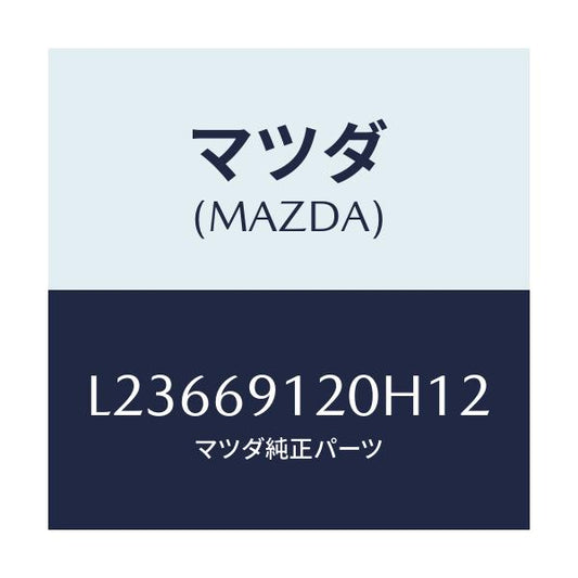 マツダ(MAZDA) ミラー（Ｒ） ドアー/MPV/ドアーミラー/マツダ純正部品/L23669120H12(L236-69-120H1)