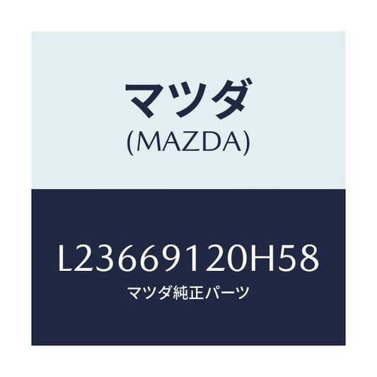マツダ(MAZDA) ミラー（Ｒ） ドアー/MPV/ドアーミラー/マツダ純正部品/L23669120H58(L236-69-120H5)