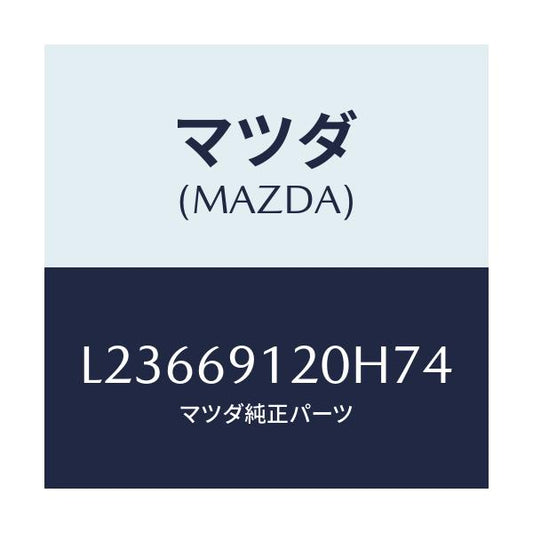 マツダ(MAZDA) ミラー（Ｒ） ドアー/MPV/ドアーミラー/マツダ純正部品/L23669120H74(L236-69-120H7)