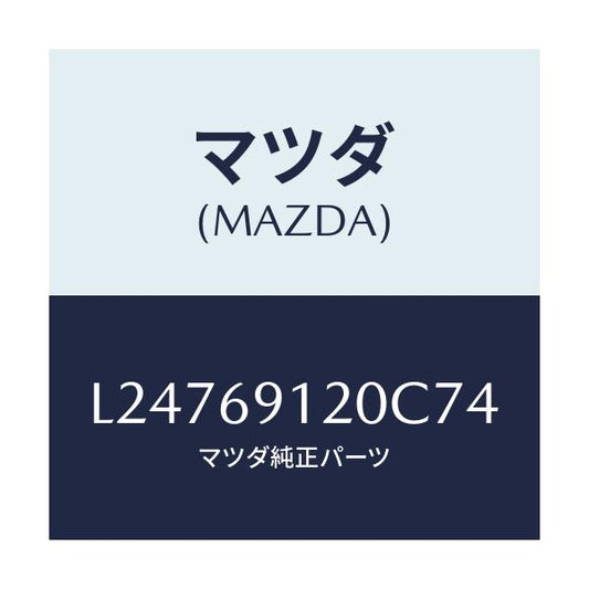 マツダ(MAZDA) ミラー（Ｒ） ドアー/MPV/ドアーミラー/マツダ純正部品/L24769120C74(L247-69-120C7)