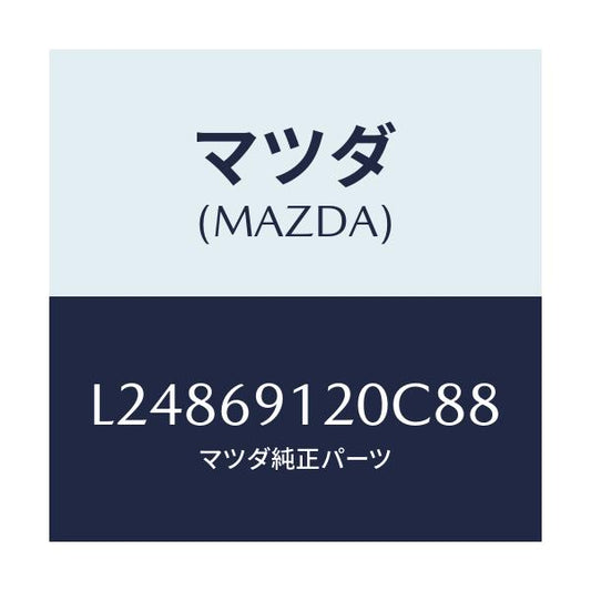 マツダ(MAZDA) ミラー（Ｒ） ドアー/MPV/ドアーミラー/マツダ純正部品/L24869120C88(L248-69-120C8)