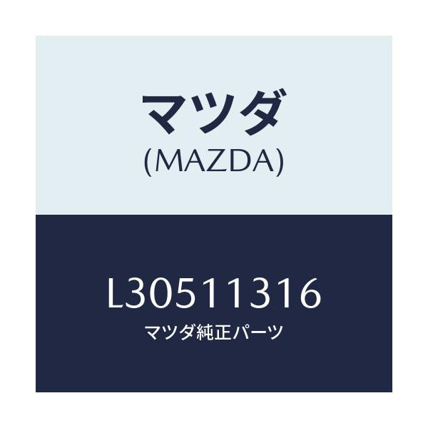 マツダ(MAZDA) ギヤー タイミング/MPV/シャフト/マツダ純正部品/L30511316(L305-11-316)