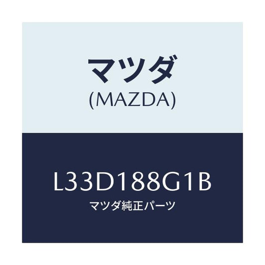 マツダ(MAZDA) センサー エアー＆フエーエルレシオ/MPV/エレクトリカル/マツダ純正部品/L33D188G1B(L33D-18-8G1B)