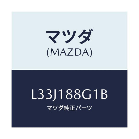 マツダ(MAZDA) センサー エアー＆フエーエルレシオ/MPV/エレクトリカル/マツダ純正部品/L33J188G1B(L33J-18-8G1B)