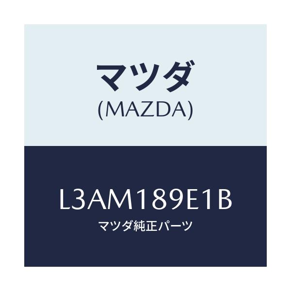 マツダ(MAZDA) モジユール（ＡＴ） ＰＴコントロール/MPV/エレクトリカル/マツダ純正部品/L3AM189E1B(L3AM-18-9E1B)