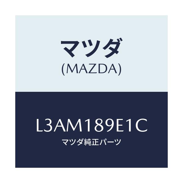 マツダ(MAZDA) モジユール（ＡＴ） ＰＴコントロール/MPV/エレクトリカル/マツダ純正部品/L3AM189E1C(L3AM-18-9E1C)