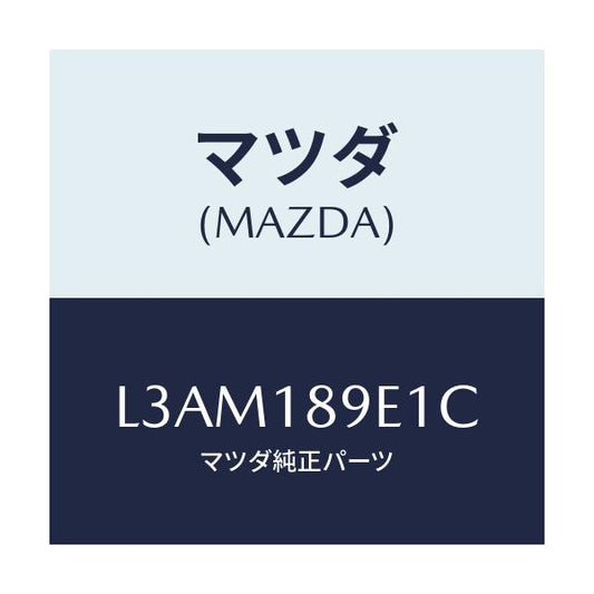 マツダ(MAZDA) モジユール（ＡＴ） ＰＴコントロール/MPV/エレクトリカル/マツダ純正部品/L3AM189E1C(L3AM-18-9E1C)