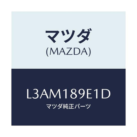 マツダ(MAZDA) モジユール（ＡＴ） ＰＴコントロール/MPV/エレクトリカル/マツダ純正部品/L3AM189E1D(L3AM-18-9E1D)