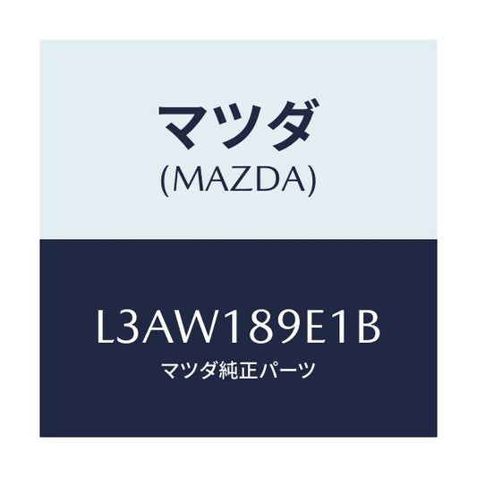 マツダ(MAZDA) モジユール（ＡＴ） ＰＴコントロール/MPV/エレクトリカル/マツダ純正部品/L3AW189E1B(L3AW-18-9E1B)