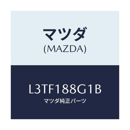 マツダ(MAZDA) センサー エアー＆フエーエルレシオ/MPV/エレクトリカル/マツダ純正部品/L3TF188G1B(L3TF-18-8G1B)