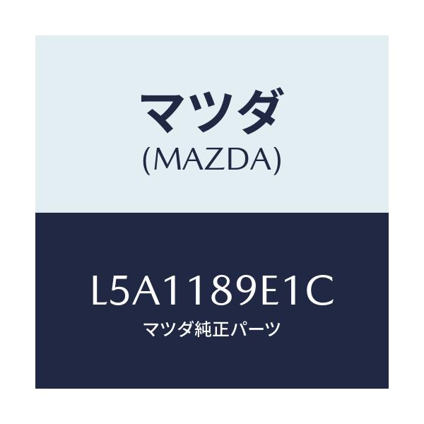 マツダ(MAZDA) モジユール（ＡＴ） ＰＴコントロール/MPV/エレクトリカル/マツダ純正部品/L5A1189E1C(L5A1-18-9E1C)