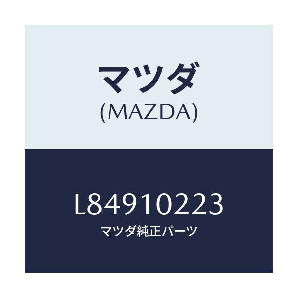 マツダ(MAZDA) プレートＢ オイルバツフル/MPV/シリンダー/マツダ純正部品/L84910223(L849-10-223)