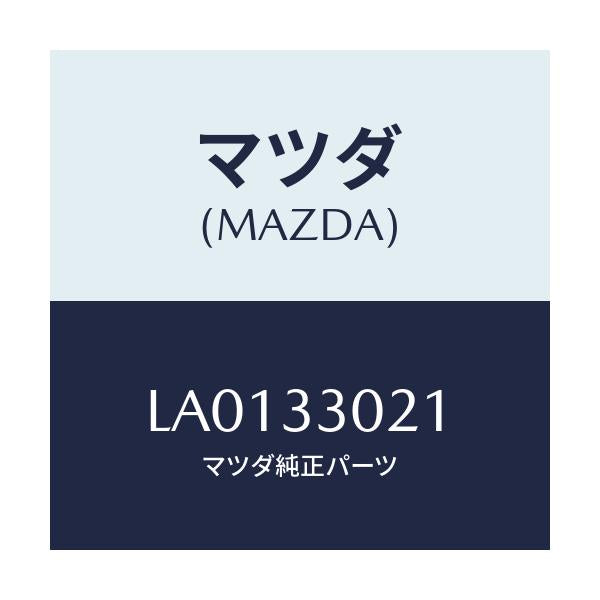 マツダ(MAZDA) ナツクル（Ｒ） ステアリング/MPV/フロントアクスル/マツダ純正部品/LA0133021(LA01-33-021)