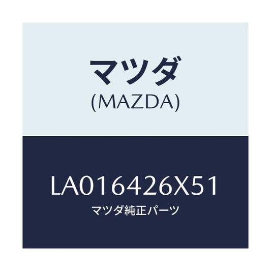 マツダ(MAZDA) ボツクス マツプーロアーパネル/MPV/コンソール/マツダ純正部品/LA016426X51(LA01-64-26X51)