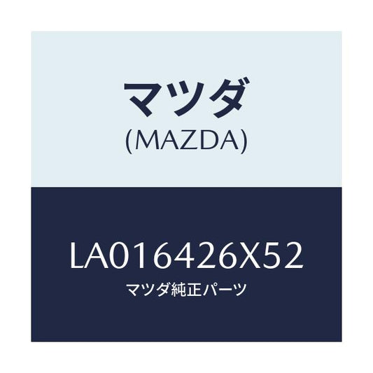 マツダ(MAZDA) ボツクス マツプーロアーパネル/MPV/コンソール/マツダ純正部品/LA016426X52(LA01-64-26X52)