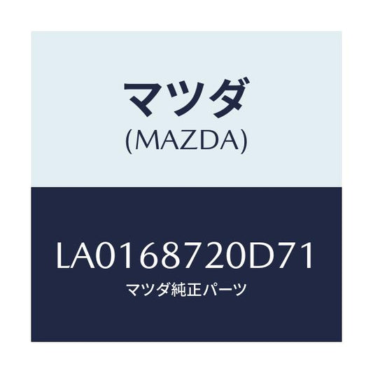 マツダ(MAZDA) プレ－ト（Ｌ） フロントスカ－フ/MPV/トリム/マツダ純正部品/LA0168720D71(LA01-68-720D7)