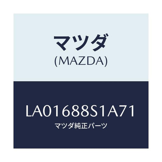 マツダ(MAZDA) カバー ジヤツキ/MPV/トリム/マツダ純正部品/LA01688S1A71(LA01-68-8S1A7)