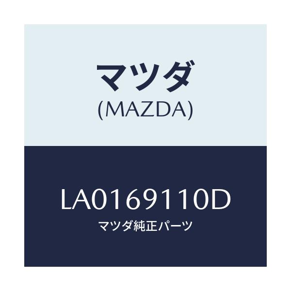 マツダ(MAZDA) ミラー（Ｒ） ドアー/MPV/ドアーミラー/マツダ純正部品/LA0169110D(LA01-69-110D)