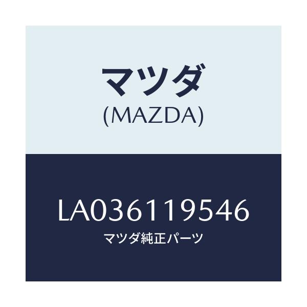 マツダ(MAZDA) ノブ コントロールパネル/MPV/エアコン/ヒーター/マツダ純正部品/LA036119546(LA03-61-19546)