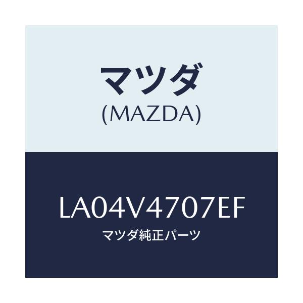 マツダ(MAZDA) ＨＯＬＤＥＲ ＷＨＥＥＬ/MPV/複数個所使用/マツダ純正オプション/LA04V4707EF(LA04-V4-707EF)
