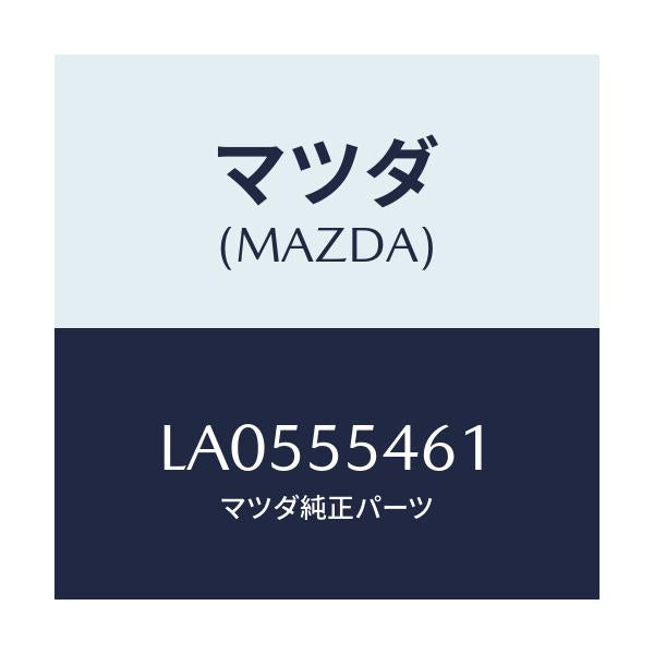 マツダ(MAZDA) タコメ－タ－/MPV/ダッシュボード/マツダ純正部品/LA0555461(LA05-55-461)
