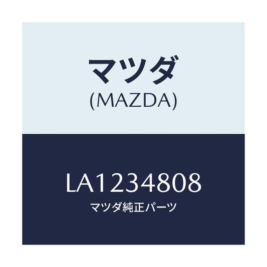 マツダ(MAZDA) ボルト/MPV/フロントショック/マツダ純正部品/LA1234808(LA12-34-808)