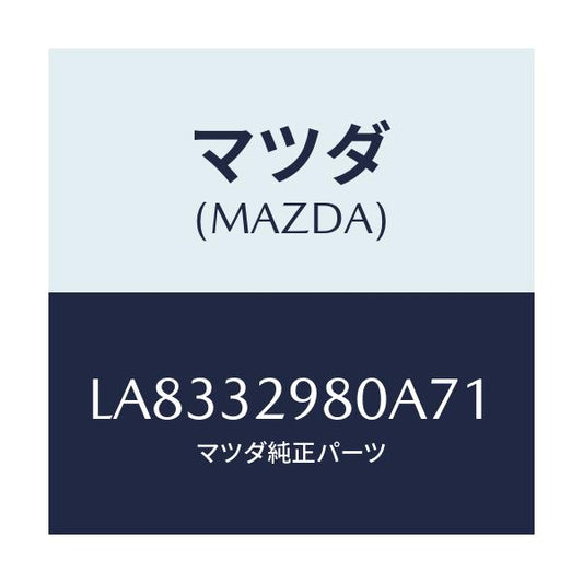 マツダ(MAZDA) ボス ステアリングホイール/MPV/ハイブリッド関連/マツダ純正部品/LA8332980A71(LA83-32-980A7)