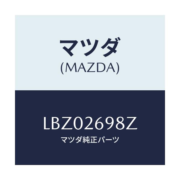 マツダ(MAZDA) キヤリパー（Ｒ） パツドレス－ＲＲ/MPV/リアアクスル/マツダ純正部品/LBZ02698Z(LBZ0-26-98Z)