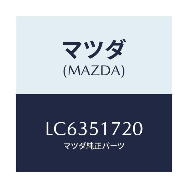 マツダ(MAZDA) オーナメント リヤーカーネーム/MPV/ランプ/マツダ純正部品/LC6351720(LC63-51-720)