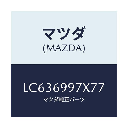 マツダ(MAZDA) ベース オーバーヘツドコンソール/MPV/ドアーミラー/マツダ純正部品/LC636997X77(LC63-69-97X77)