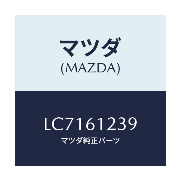 マツダ(MAZDA) グロメツト ヒーターパイプ/MPV/エアコン/ヒーター/マツダ純正部品/LC7161239(LC71-61-239)