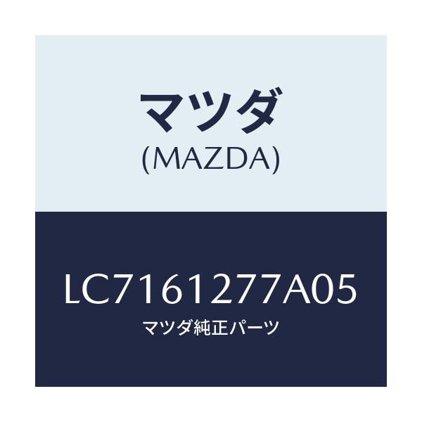 マツダ(MAZDA) グリル ＮＯ２リヤヒーター/MPV/エアコン/ヒーター/マツダ純正部品/LC7161277A05(LC71-61-277A0)