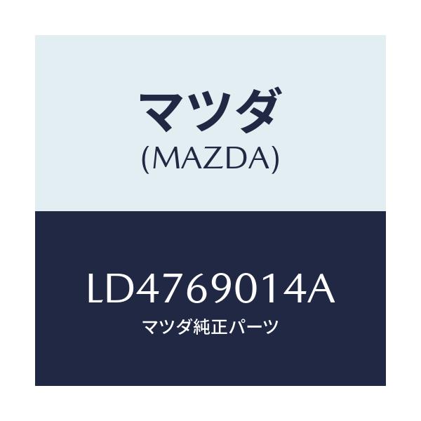 マツダ(MAZDA) ラベル タイヤ/MPV/ドアーミラー/マツダ純正部品/LD4769014A(LD47-69-014A)