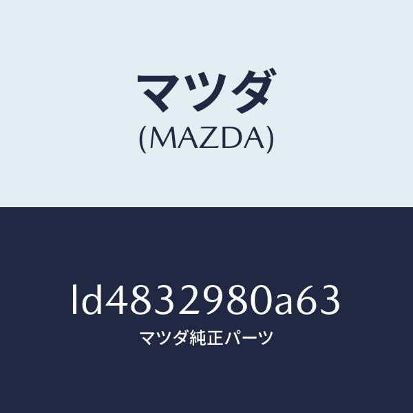 マツダ（MAZDA）ボス ステアリング ホイール/マツダ純正部品/MPV/ハイブリッド関連/LD4832980A63(LD48-32-980A6)