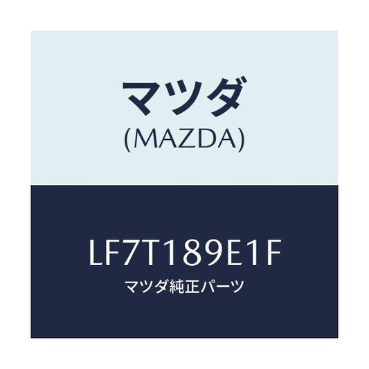 マツダ(MAZDA) モジユール（ＡＴ） ＰＴコントロール/MPV/エレクトリカル/マツダ純正部品/LF7T189E1F(LF7T-18-9E1F)