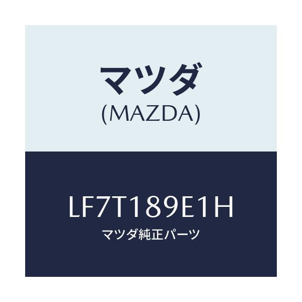 マツダ(MAZDA) モジユール（ＡＴ） ＰＴコントロール/MPV/エレクトリカル/マツダ純正部品/LF7T189E1H(LF7T-18-9E1H)