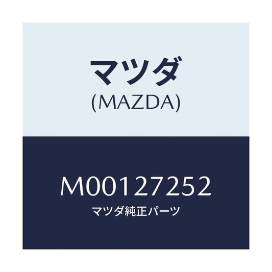 マツダ(MAZDA) ワツシヤー スラスト/車種共通/デファレンシャル/マツダ純正部品/M00127252(M001-27-252)