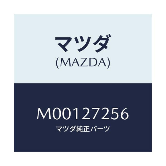 マツダ(MAZDA) ワツシヤー スラスト/車種共通/デファレンシャル/マツダ純正部品/M00127256(M001-27-256)