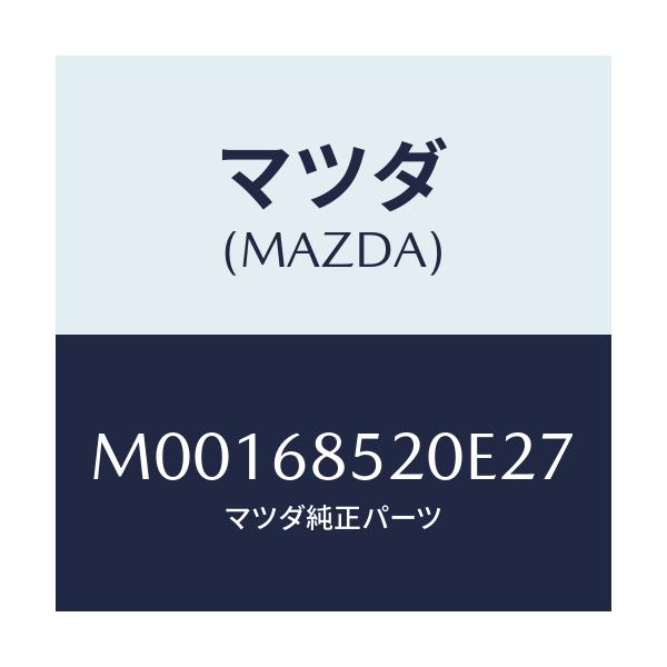 マツダ(MAZDA) ＴＲＩＭ（Ｒ） ＤＯＯＲ－ＲＥＡＲ/車種共通/トリム/マツダ純正部品/M00168520E27(M001-68-520E2)