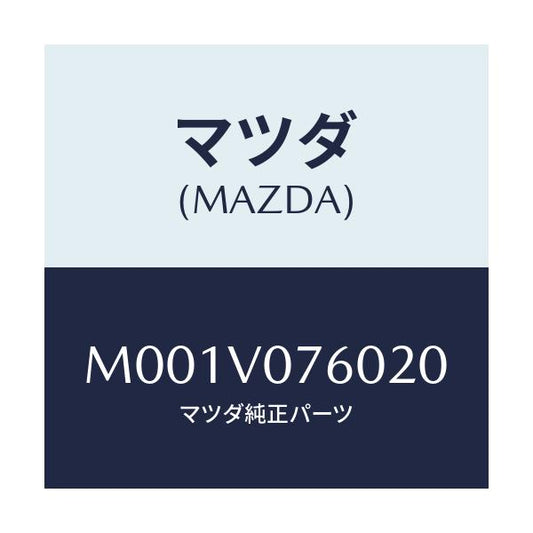 マツダ(MAZDA) シートベルトカバーベージュ/車種共通/複数個所使用/マツダ純正オプション/M001V076020(M001-V0-76020)