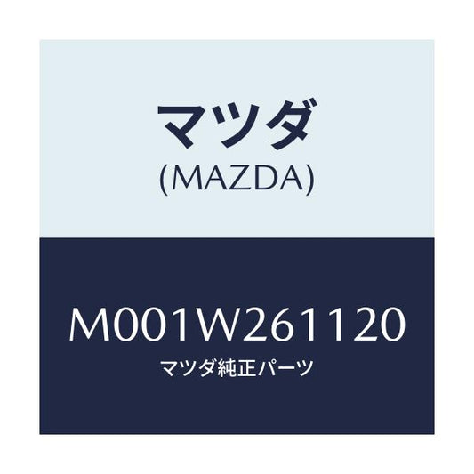 マツダ(MAZDA) キーホルダー/車種共通/複数個所使用/マツダ純正オプション/M001W261120(M001-W2-61120)