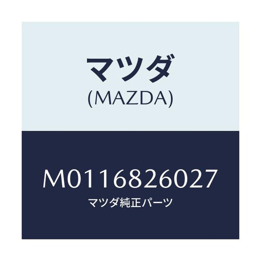 マツダ(MAZDA) トリム（Ｌ） ’Ｃ’ピラー/車種共通/トリム/マツダ純正部品/M0116826027(M011-68-26027)