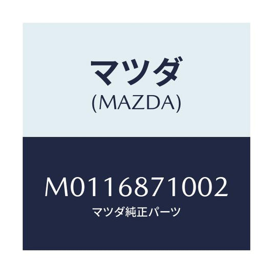 マツダ(MAZDA) プレート（Ｒ） フロントスカーフ/車種共通/トリム/マツダ純正部品/M0116871002(M011-68-71002)