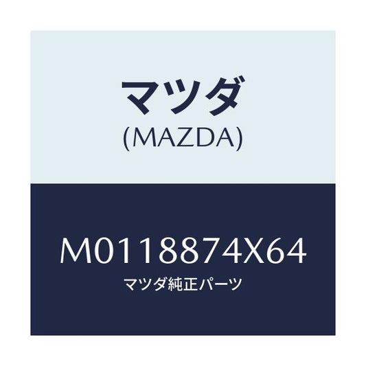 マツダ(MAZDA) プレート（Ｒ） バツク/車種共通/複数個所使用/マツダ純正部品/M0118874X64(M011-88-74X64)