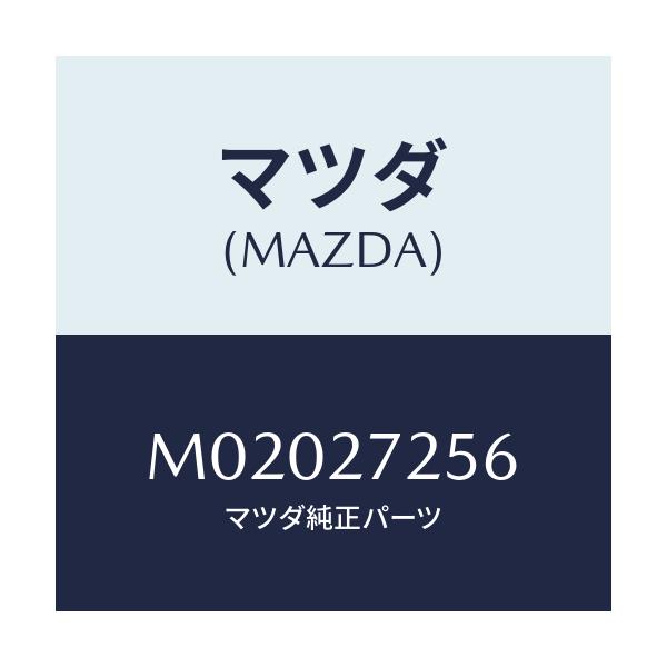 マツダ(MAZDA) デイスク フリクツシヨン/車種共通/デファレンシャル/マツダ純正部品/M02027256(M020-27-256)